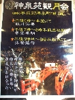 2011年8月25日（木）の画像