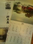 2011年12月13日（火）の画像