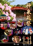 2015年4月24日（金）の画像